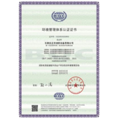 环境管理体系认证证